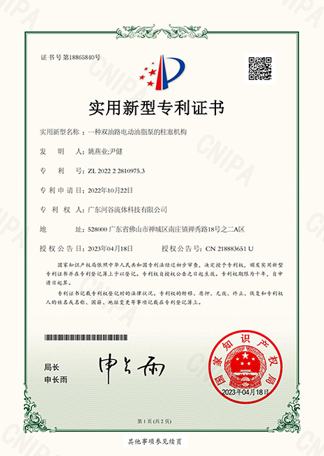 一種雙油路電動油脂泵的柱塞機(jī)構(gòu)